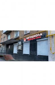 Фотография ФормулаСити 4