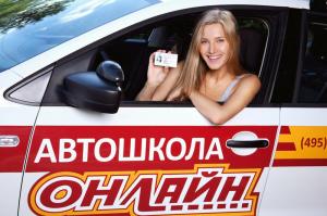 Фотография Auto-online 5