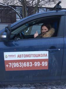 Фотография Автошкола 3