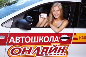 Фотография Auto-online 0