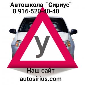 Фотография Сириус 5