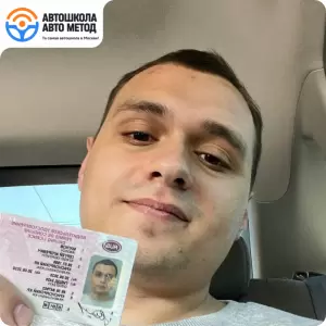 Фотография Авто метод 1