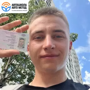 Фотография Авто метод 3